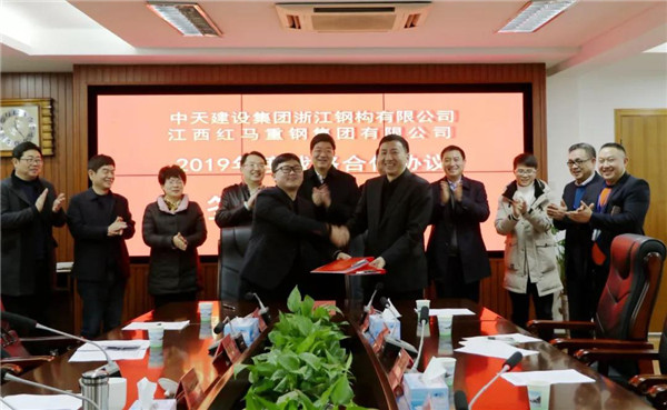 紅馬重鋼與中天鋼構(gòu)簽訂戰(zhàn)略合伙伴關(guān)系